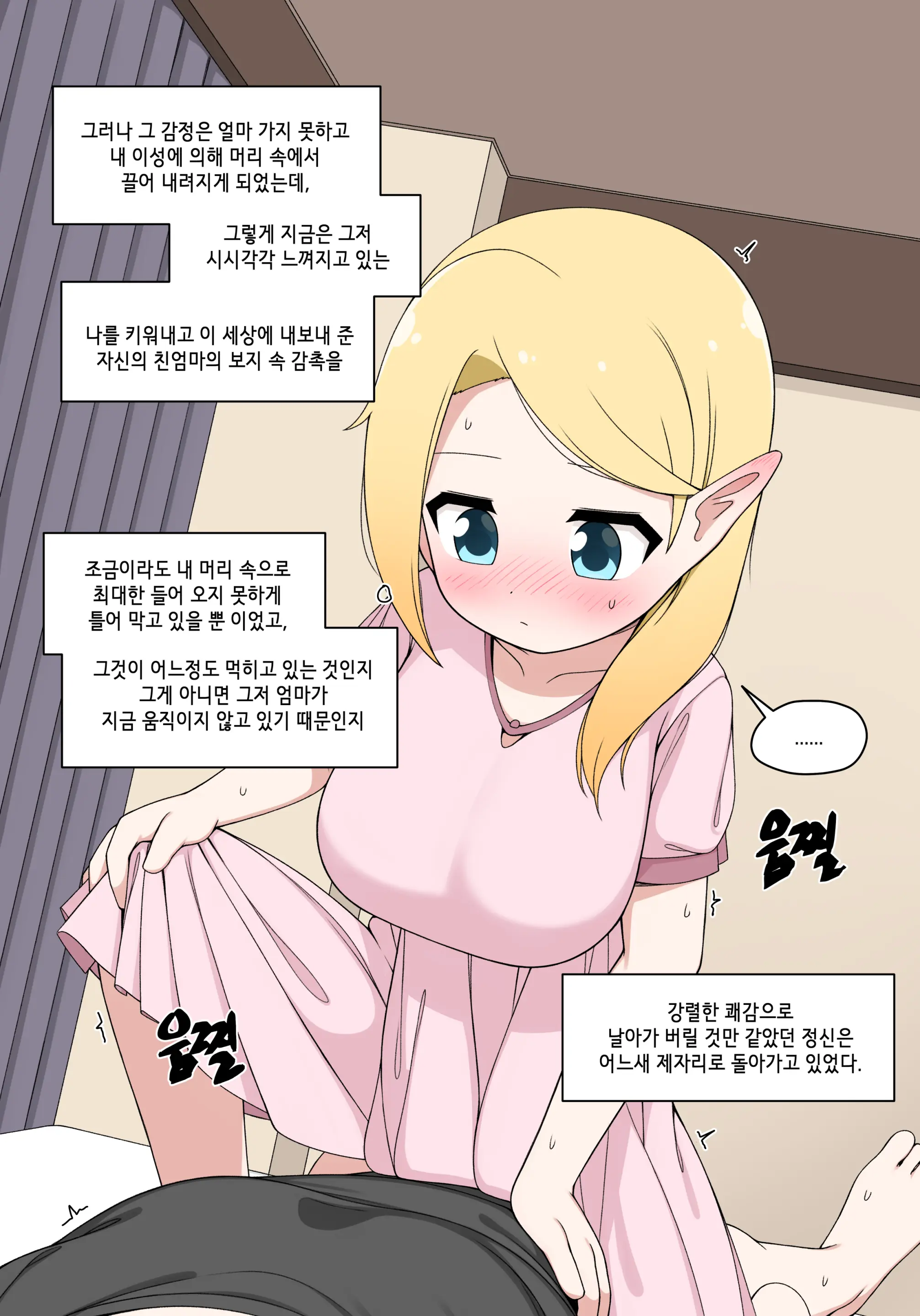 엘프마망 1~7
